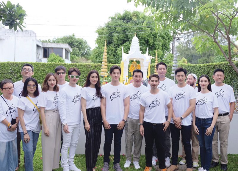 สดบันเทิง