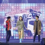 ‘ต่าย อรทัย’จัดเต็มคอนเสิร์ตใหญ่ในชีวิต แฟนประทับใจ‘ดอกหญ้ากลางเมืองใหญ่’