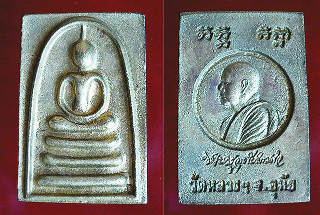 เหรียญหลวงปู่ทิม
