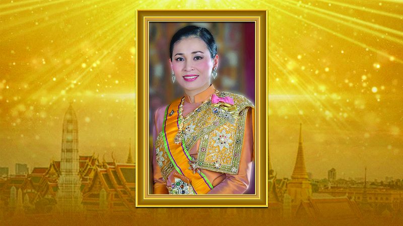 น้าชาติ