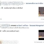 คนเมืองปลื้ม ศรีนวล บุญลือ ส.ส.เชียงใหม่ อู้คำเมือง เสนอ ธนาธร เป็นนายกฯ (คลิป)