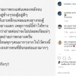 หนุ่ม กะลา เจอเหล็กแหลมแทงยางรถตู้แตก เห็นท่าไม่ปลอดภัย ขอแฟนๆ หยุดถ่ายกลางคัน