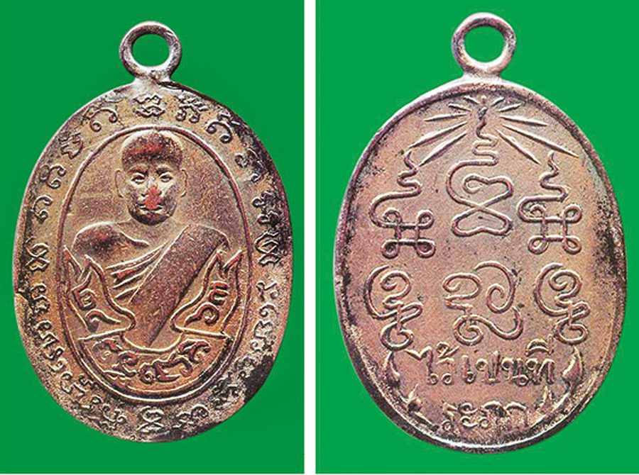 เหรียญหลวงปู่สร้อย พ.ศ.2515
