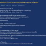 งง ไปทั้งโบกี้ หัวร้อนหนักมาก ลามทะเลาะกลางรถไฟฟ้า เพราะหายใจ!