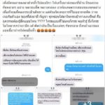 สาวเดือดความไว้ใจเกือบพาซวย รับฝากของคนรู้จัก โดนยัดไส้กัญชาอ้างเฉยรับต่อมา!