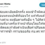 วอร์จนเหนื่อย ศ.ดร.เจริญ เข้าใจแล้วโดนปรับเพราะวิ่งไหล่ทาง ไม่ใช่ทับเส้นทึบ!