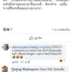โซเชียลเดือด ลูกสาว ศิริพร หมั้น ลั่นขอดูหน้าคู่หมั้น - ตามหา เศรษฐีเล็ก พบเป็นร่างทรง