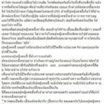 โซเชียลเดือด ลูกสาว ศิริพร หมั้น ลั่นขอดูหน้าคู่หมั้น - ตามหา เศรษฐีเล็ก พบเป็นร่างทรง