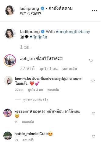 ปราง-กัญญ์ณรัณ ปราง-กัญญ์ณรัณ
