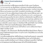 ออฟฟี่ แจงด่วน หลังเพจแฉ เปย์ผู้ชาย แจกBMW-บิ๊กไบก์ ผัวเลิก ดูดไอซ์จนผอม!