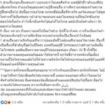 ออฟฟี่ แจงด่วน หลังเพจแฉ เปย์ผู้ชาย แจกBMW-บิ๊กไบก์ ผัวเลิก ดูดไอซ์จนผอม!
