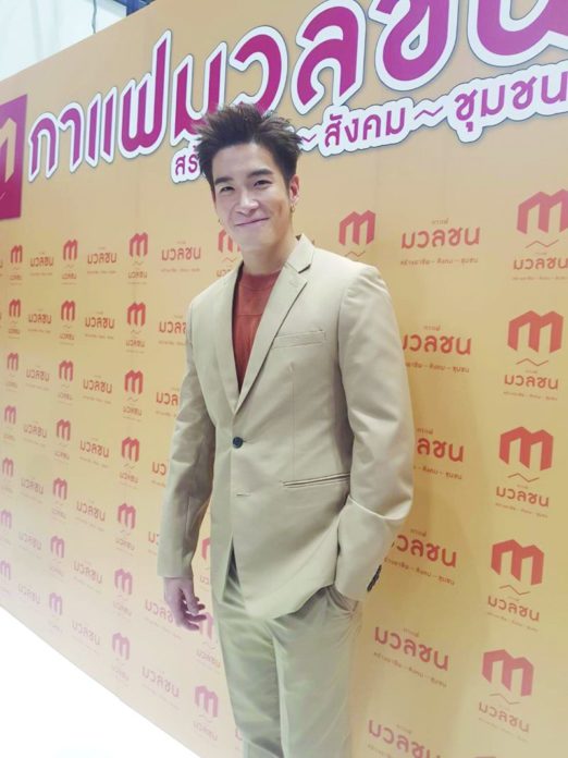‘อาเล็ก’สะดุ้ง