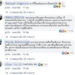 ออฟฟี่ แจงด่วน หลังเพจแฉ เปย์ผู้ชาย แจกBMW-บิ๊กไบก์ ผัวเลิก ดูดไอซ์จนผอม!