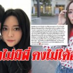 แก้มบุ๋ม-ปรียาดา ปลื้ม! แฟนหนุ่ม พีท-กันตพร ดูแลไม่ห่างขอบคุณที่ให้ชีวิตใหม่