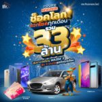 จัดเต็มลดสูงสุดกว่า 70 %/มีแค่ 100 ชุดเท่านั้น/เอาใจคุณหนูๆ/ซิมดีแทคแฮปปี้ทัวริสต์/ช็อปคุ้มทั้งร้านเจมาร์ท/ส่งตรงจากแดนอาทิตย์อุทัย/ช็อปสนุกที่คิงเพาเวอร์/ผ่อนดีไม่มีดอก