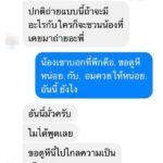 แฉช่างภาพวัย 18 ลวงสาว ถ่ายภาพในโรงแรม ก่อนแต๊ะอั๋ง กดหัวบังคับออรัลเซ็กซ์!
