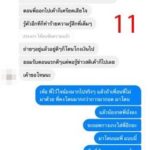 แฉช่างภาพวัย 18 ลวงสาว ถ่ายภาพในโรงแรม ก่อนแต๊ะอั๋ง กดหัวบังคับออรัลเซ็กซ์!