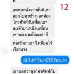 แฉช่างภาพวัย 18 ลวงสาว ถ่ายภาพในโรงแรม ก่อนแต๊ะอั๋ง กดหัวบังคับออรัลเซ็กซ์!