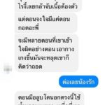 แฉช่างภาพวัย 18 ลวงสาว ถ่ายภาพในโรงแรม ก่อนแต๊ะอั๋ง กดหัวบังคับออรัลเซ็กซ์!