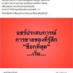 ขนหัวลุก! แม่ค้าโลงศพ สุดสยอง เจอลูกค้ากลางดึก - หลอนซ้ำ ถ่ายรูปเผาศพผัวเมียโผล่