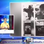 ศึกมรดกร้อยล้าน! กองปราบบุกจับ‘รตอ.-อดีตเมียเสี่ยร้านทอง’จ้างหวดผัวเก่าปางตาย