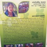 เปิดศูนย์เรียนรู้ฯบ้านสวนวันเพ็ญ จับเข่าคุยหมอดินอาสา‘ขั้นเทพ’ : รายงานพิเศษ