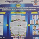 รวดเร็ว! จับแล้วมือแชร์ข่าวมั่ว รองผบ.ตร. บงการตีหัว 'จ่านิว' เผยรู้ตัวคนทำแล้ว