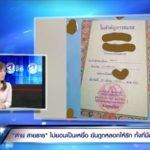 สุดเจ็บ! ต่าย เปิดใจ นักร้องหลอกสารพัด-เมียรู้เห็น แฉข้อมูลสุดพีค จอห์น โผล่รับผิด