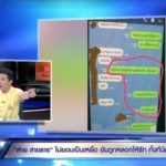 สุดเจ็บ! ต่าย เปิดใจ นักร้องหลอกสารพัด-เมียรู้เห็น แฉข้อมูลสุดพีค จอห์น โผล่รับผิด