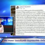 สุดเจ็บ! ต่าย เปิดใจ นักร้องหลอกสารพัด-เมียรู้เห็น แฉข้อมูลสุดพีค จอห์น โผล่รับผิด