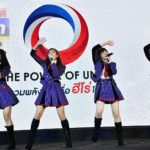 จัดเต็ม BNK48 ร่วมโชว์ในงาน “รวมพลังไทยเพื่อฮีโร่ไทย” (คลิป+ภาพ)