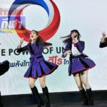 จัดเต็ม BNK48 ร่วมโชว์ในงาน “รวมพลังไทยเพื่อฮีโร่ไทย” (คลิป+ภาพ)