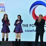 จัดเต็ม BNK48 ร่วมโชว์ในงาน “รวมพลังไทยเพื่อฮีโร่ไทย” (คลิป+ภาพ)
