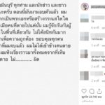 แจ๊ส ชวนชื่น เผยมือฆ่าลูกน้อง มอบตัวแล้ว! ระบุสงสารลูก-เมียผู้ตาย ปัดสร้างกระแส