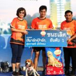 นักวิ่งใจบุญ ชวนเพื่อนรักสี่ขาขนปุย ร่วม วิ่งการกุศล ชิงถ้วยพระราชทาน