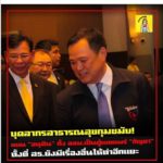 'อนุทิน' ขึ้น! ถูกแซะมีผลประโยชน์ กัญชา แอบแฝงหรือไม่ ท้าเพจดังเจอห้องทำงาน