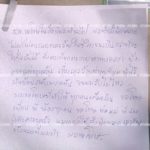 ทำสิ่งเลวร้ายในชีวิต! ผจก.โชว์รูมรถหรู เขียนจม.ระบาย ก่อนปิดชีวิตตัวเองคาเก๋ง