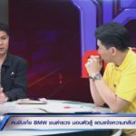 หนุ่มบีเอ็มแจงชนร.ต.ท. ซัดโดนหาเรื่องก่อน ลั่นชนแล้วต้องหนี เมียตร.แฉหนังคนละม้วน