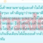 ตุ้ยนุ้ยแสบ! หลอกติ่งเกาหลี อ้างมือเทพ กดบัตรชิดนักร้อง โดนทั้งจังหวัดสูญหลายแสน