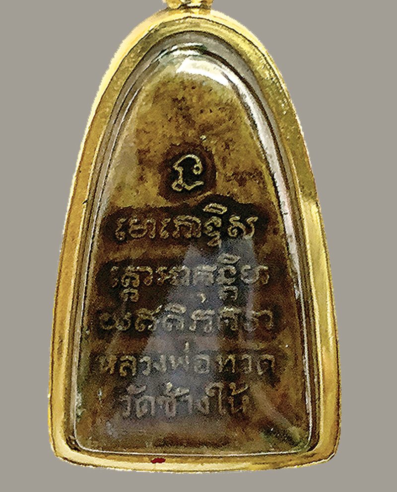 พ.ต.ท.พนม เชื้อทอง