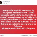 วินัย ไกรบุตร เผยกำลังแสดงละครอีกเรื่อง ไม่รู้ตอนจบ! เตือนทุกคนสู้อย่างมีสติ