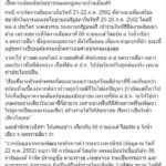 'ทวี' แฉรีสอร์ตรุกป่า สปอนเซอร์โต๊ะจีน พลังประชารัฐ-ส.ส.ปาร์ตี้สนุกสนาน เย้ยหยัน ปชช.