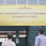 ม.เอเชียอาคเนย์ ชวนชมหนังสั้น "ปลูกต้นกล้าแห่งความดี" สร้างจากเรื่องจริง
