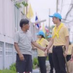 ม.เอเชียอาคเนย์ ชวนชมหนังสั้น "ปลูกต้นกล้าแห่งความดี" สร้างจากเรื่องจริง
