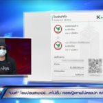 'นัทโอนไว' ด่า นนท์โอนบ่อย โง่จังเปย์ 2 ล้าน เจอตัวจริงล้มตึง หน้ามือเป็นหลัง...