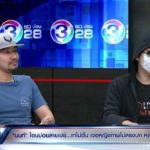 'นัทโอนไว' ด่า นนท์โอนบ่อย โง่จังเปย์ 2 ล้าน เจอตัวจริงล้มตึง หน้ามือเป็นหลัง...