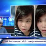 'นัทโอนไว' ด่า นนท์โอนบ่อย โง่จังเปย์ 2 ล้าน เจอตัวจริงล้มตึง หน้ามือเป็นหลัง...