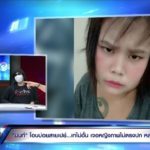 'นัทโอนไว' ด่า นนท์โอนบ่อย โง่จังเปย์ 2 ล้าน เจอตัวจริงล้มตึง หน้ามือเป็นหลัง...