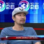 'นัทโอนไว' ด่า นนท์โอนบ่อย โง่จังเปย์ 2 ล้าน เจอตัวจริงล้มตึง หน้ามือเป็นหลัง...