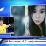 'นัทโอนไว' ด่า นนท์โอนบ่อย โง่จังเปย์ 2 ล้าน เจอตัวจริงล้มตึง หน้ามือเป็นหลัง...